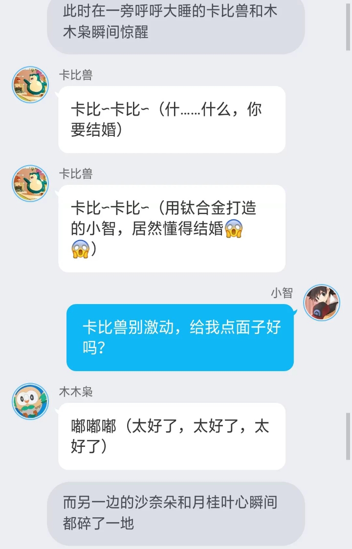 智娜恋3.第87集：（找回老朋友）