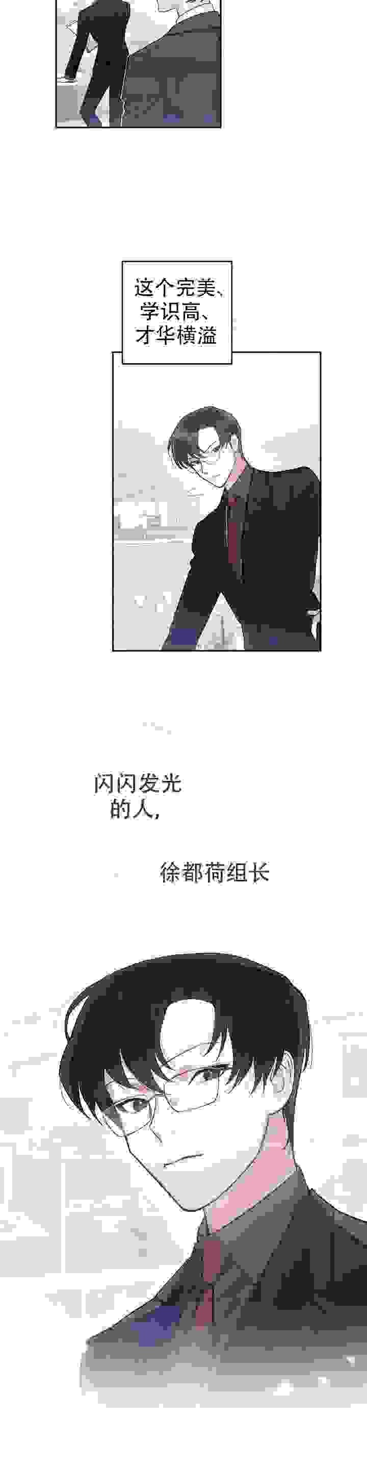 《模拟情景》漫画