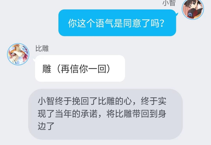 智娜恋3.第87集：（找回老朋友）