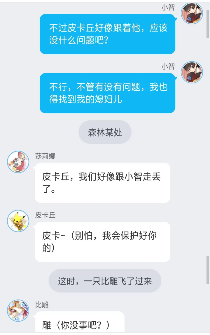 智娜恋3.第87集：（找回老朋友）