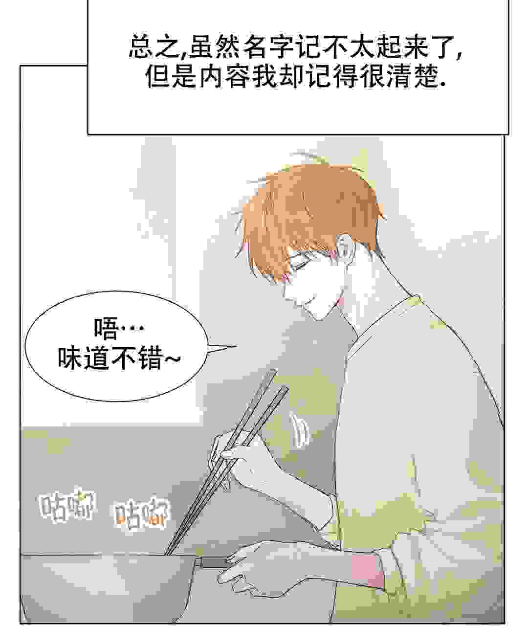 《穿进小说成配角》漫画