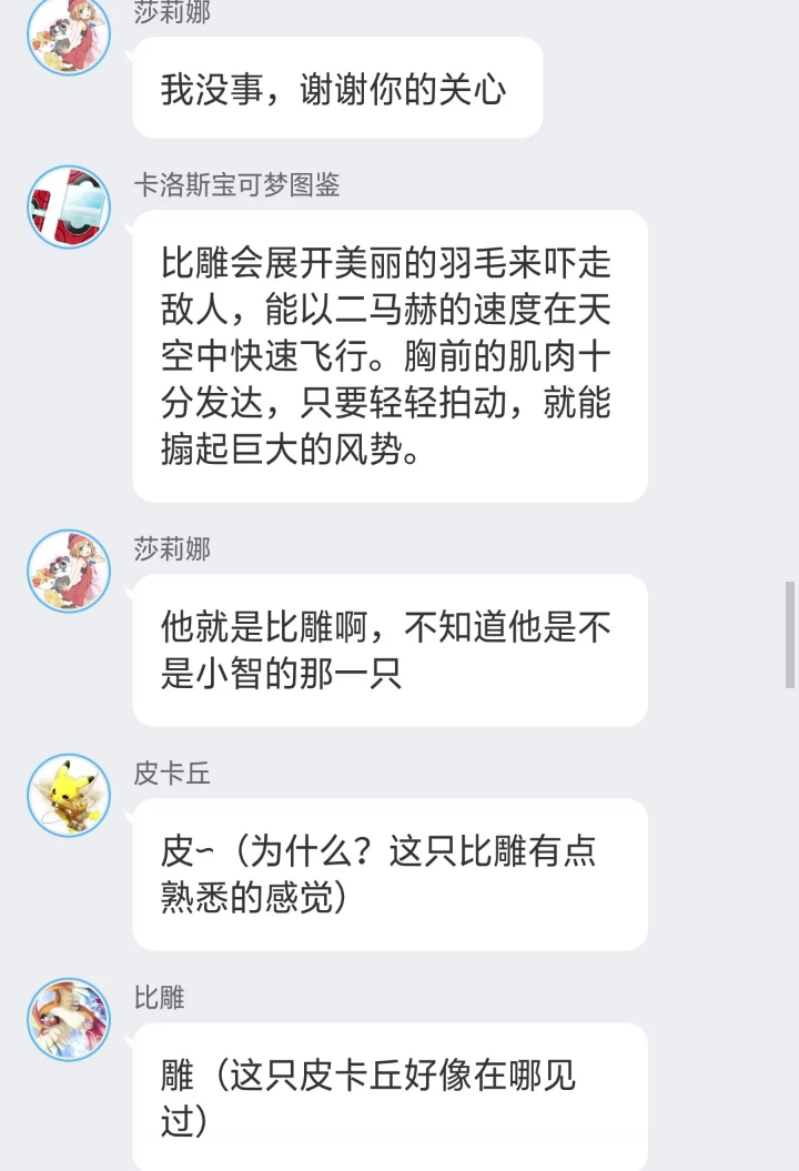 智娜恋3.第87集：（找回老朋友）