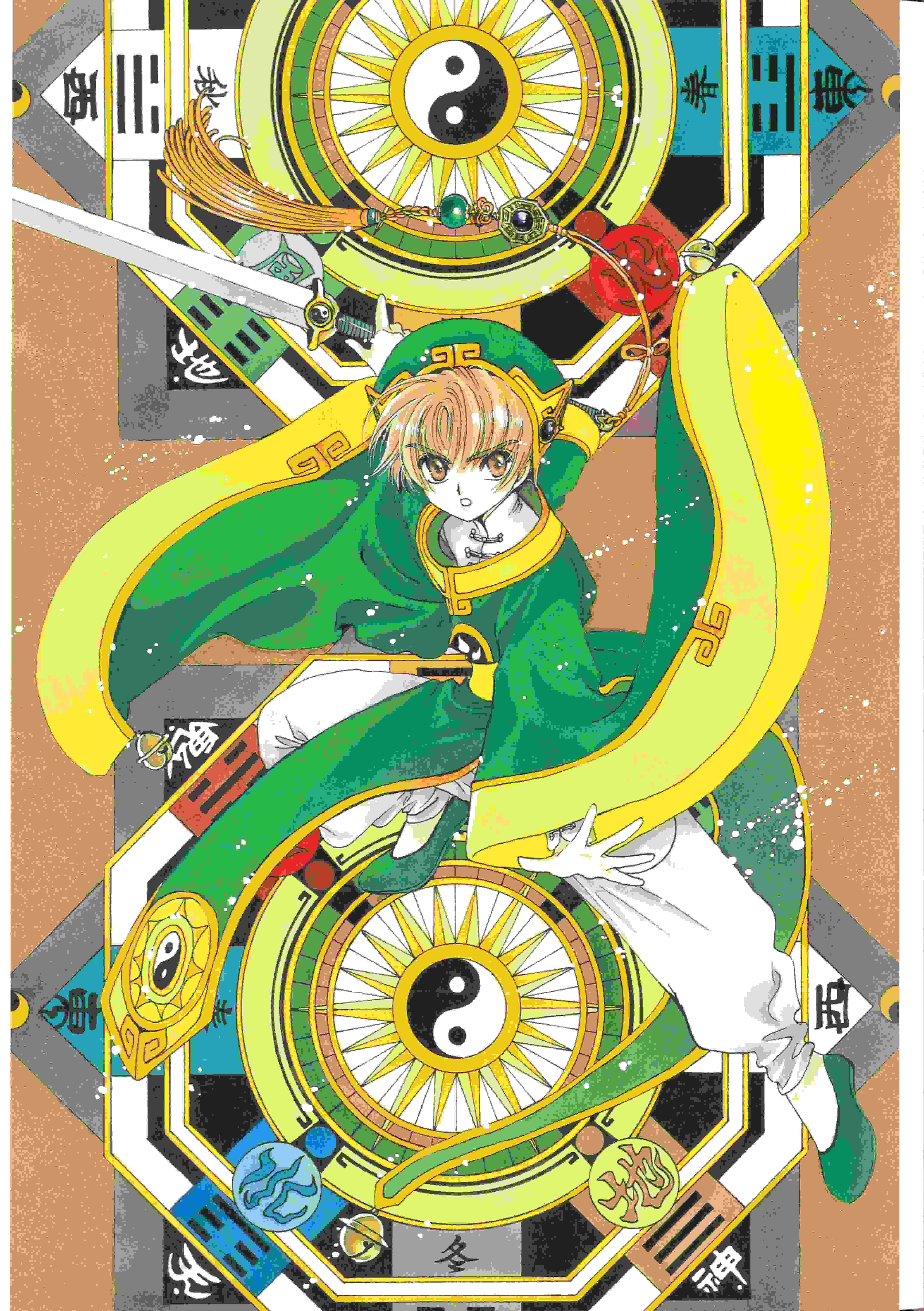 【画集】 [CLAMP] 魔卡少女樱 カードキャプターさくら 连载20周年纪念画集