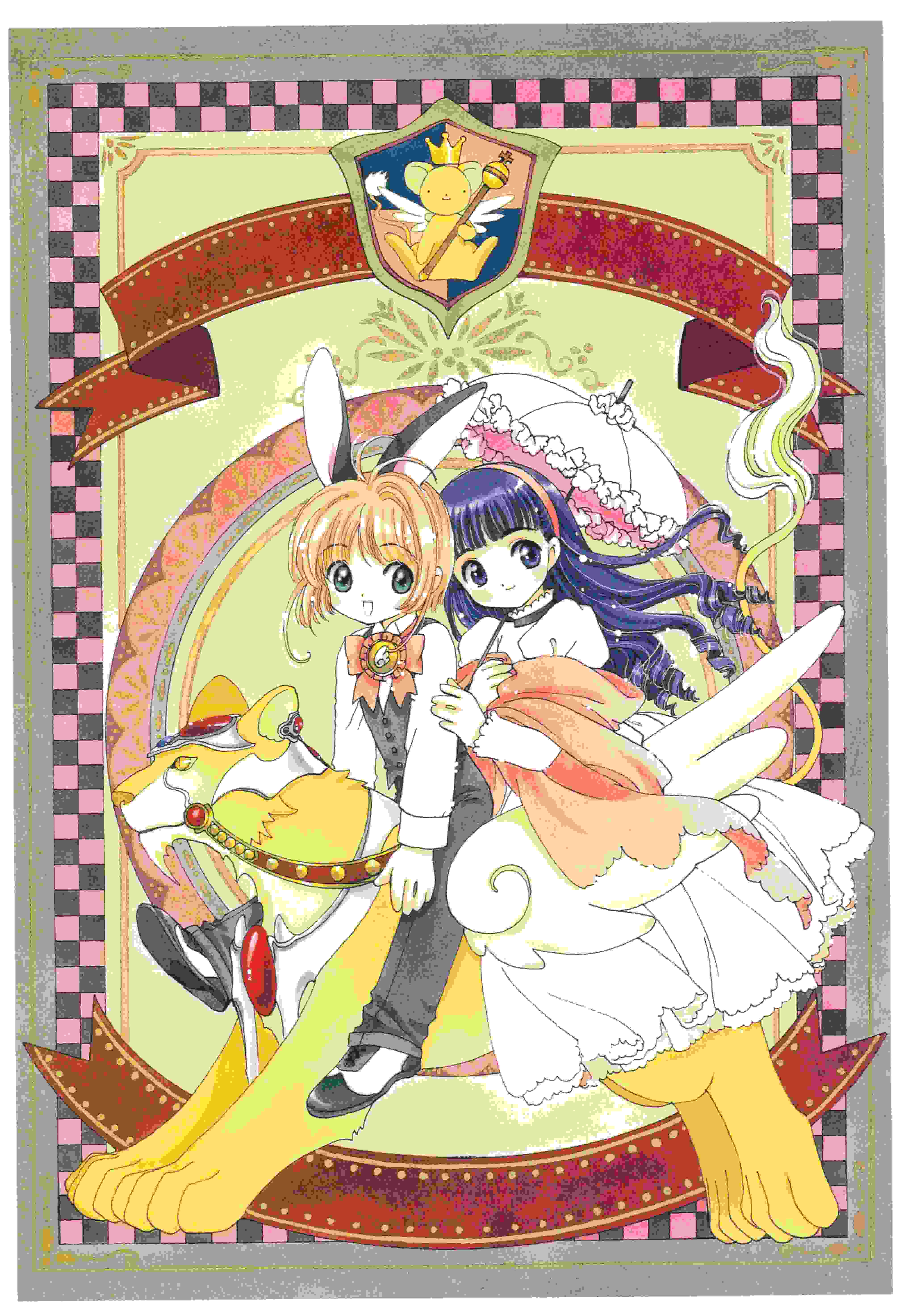 【画集】 [CLAMP] 魔卡少女樱 カードキャプターさくら 连载20周年纪念画集