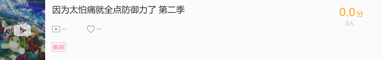 【冬季新番】2023年1月新番更新时间表