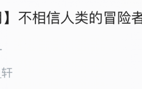 2023年1月新番《不相信人类的冒险者们好像要去拯救世界》尼克角色PV及视觉图公开