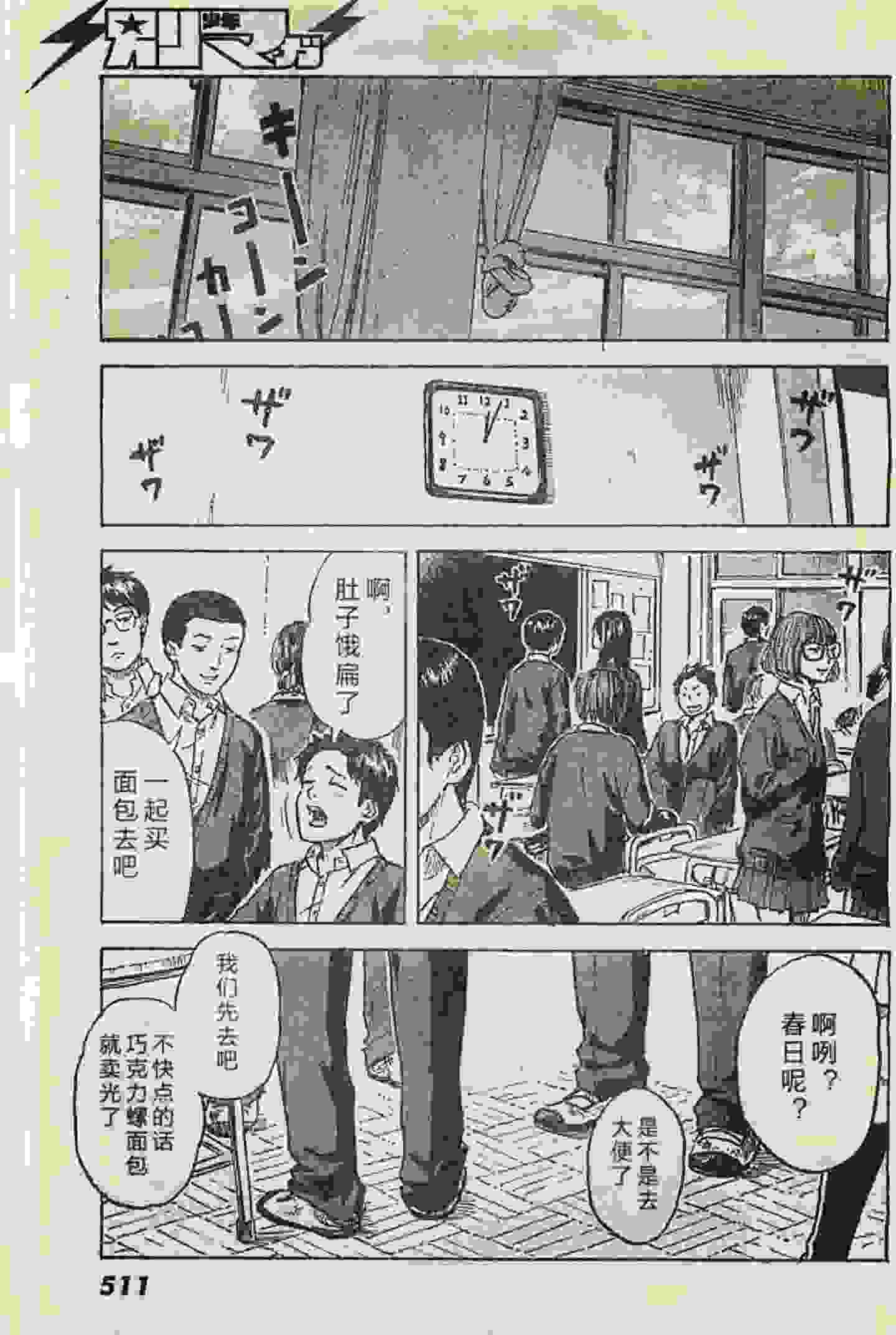 墨染社【漫画转载】惡之華•第四十三话