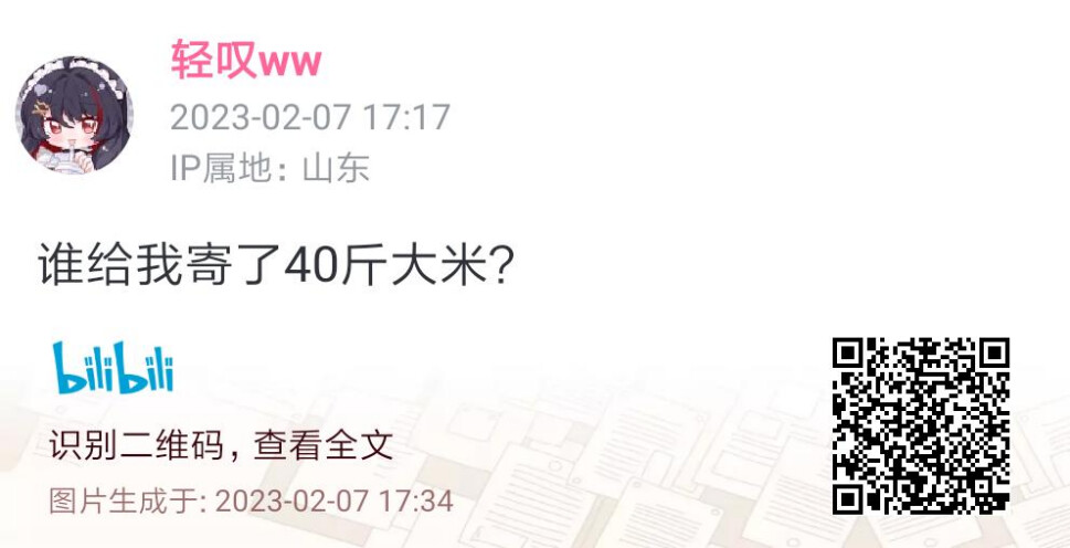 【DD日报】『2.7』夏川玥玥Official二周年纪念；早稻叽游戏联动开启