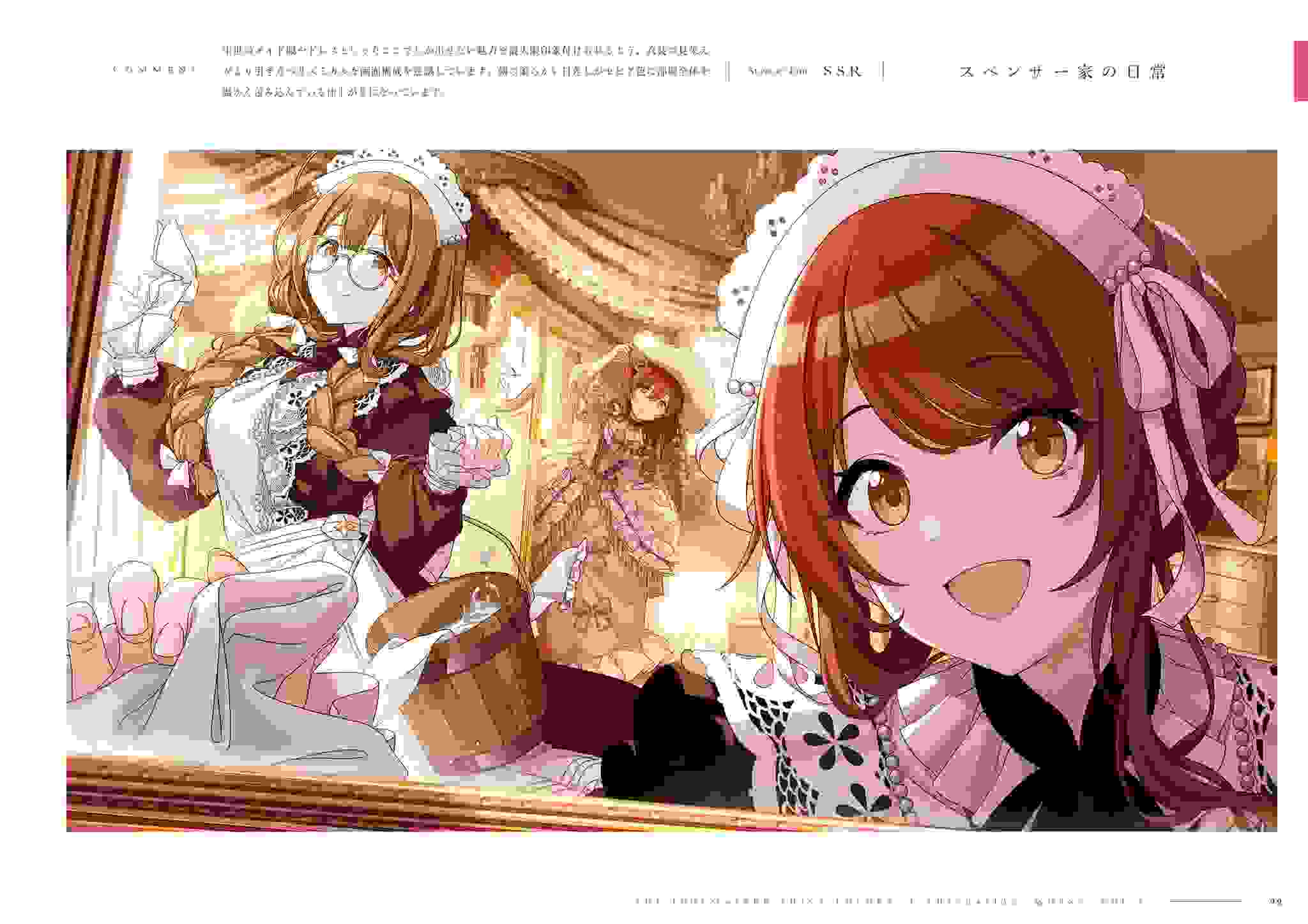 【画集】THE iDOLM@STER: Shiny Colors Illustration Works Vol.3（上）