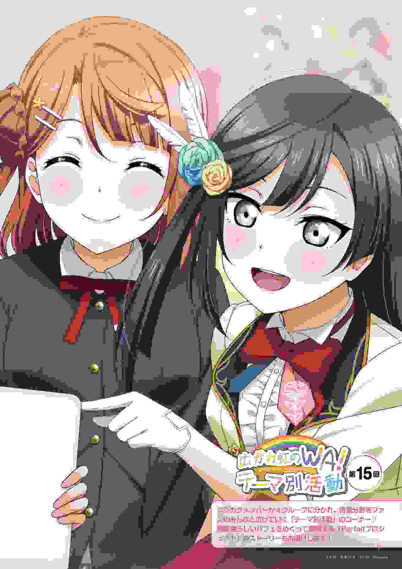 迟到的LoveLive Days Vol.36