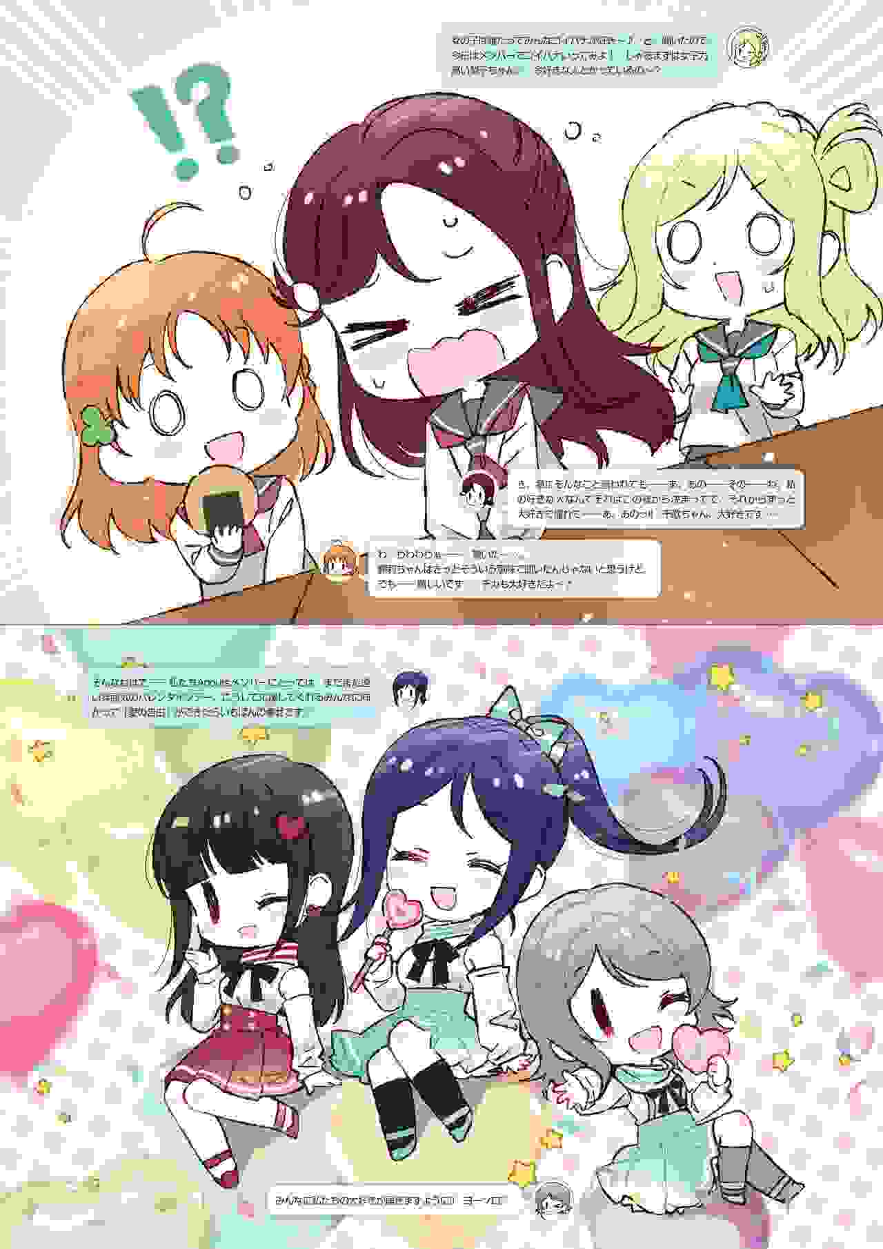 迟到的LoveLive Days Vol.36