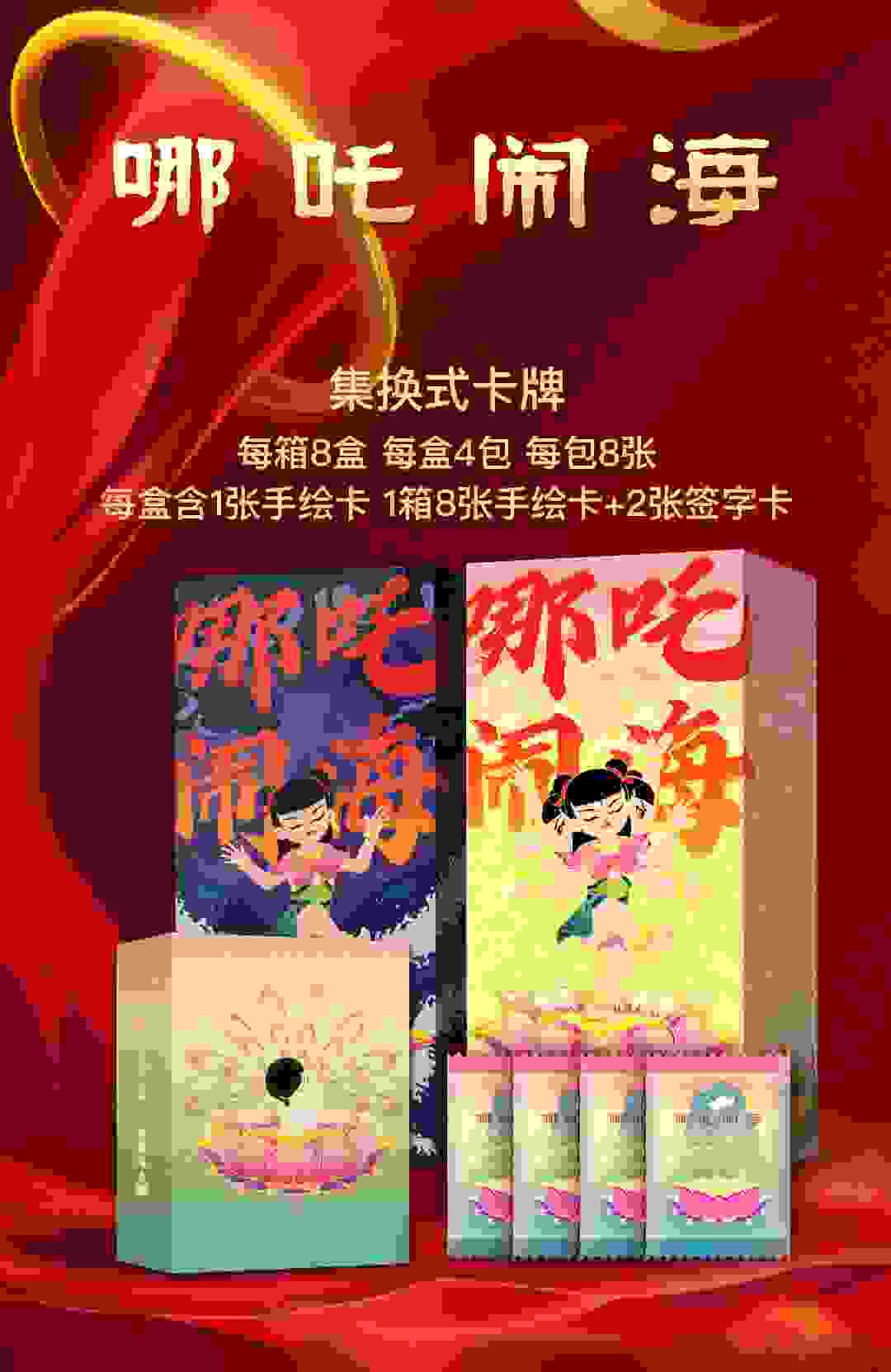 艺术家纪念印章卡：《哪吒闹海》动画设计林文肖老师