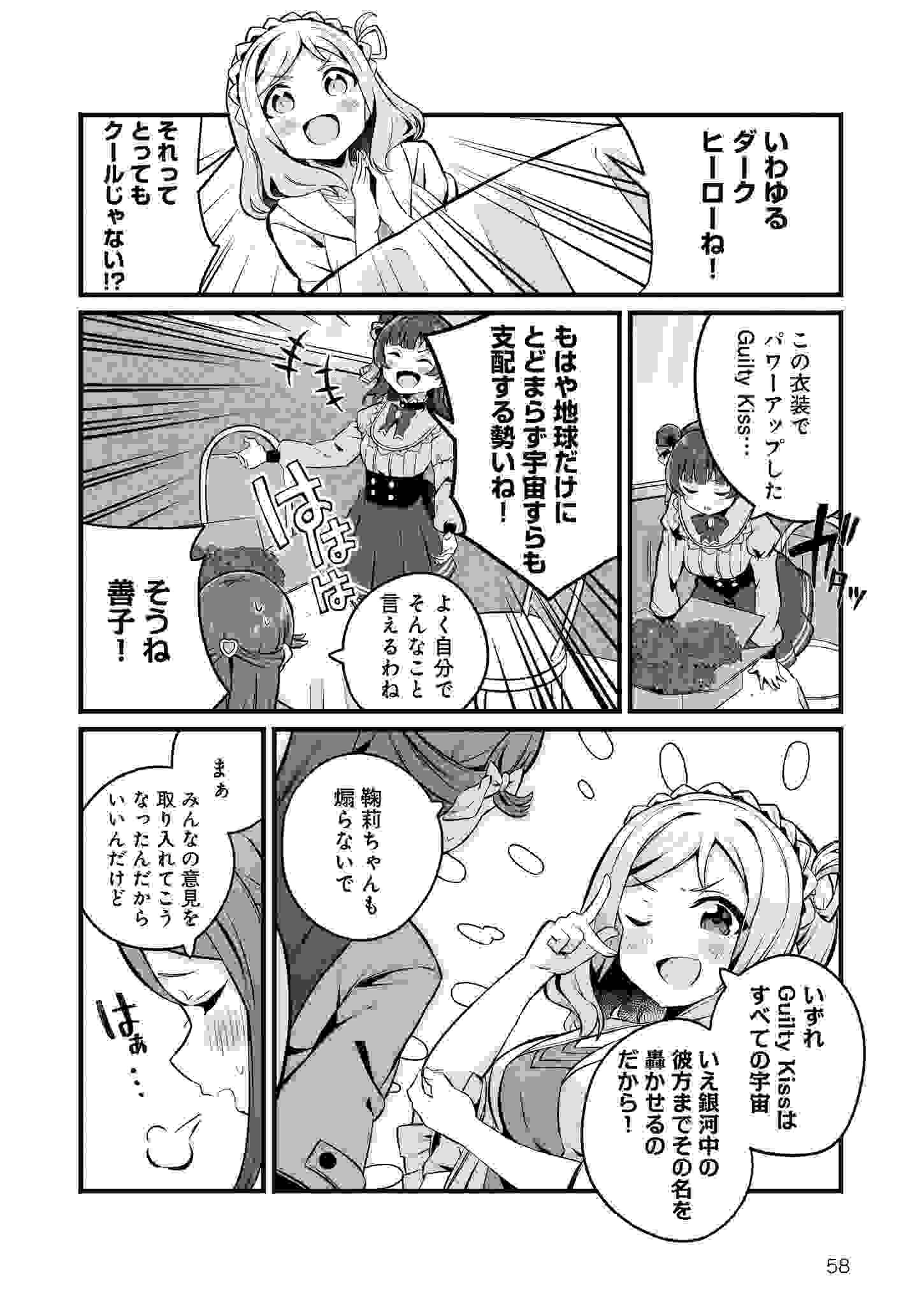 【画集】Love Live! Sunshine!! UNIT LIVE ADVENTURE 2020漫画选集