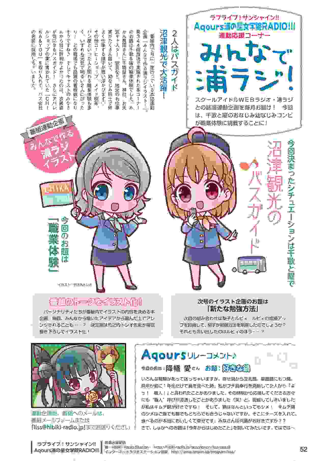 迟到的LoveLive Days Vol.36