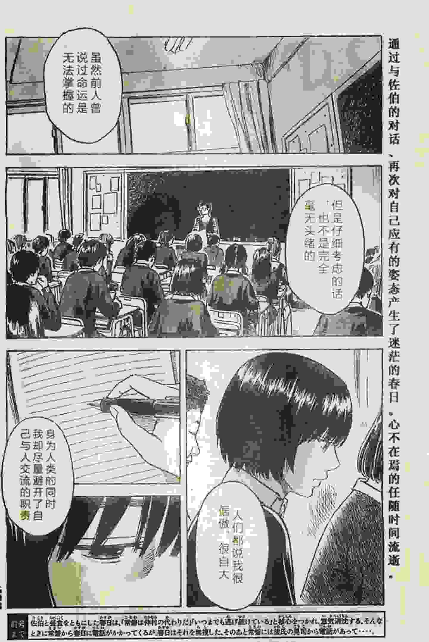 墨染社【漫画转载】惡之華•第四十三话