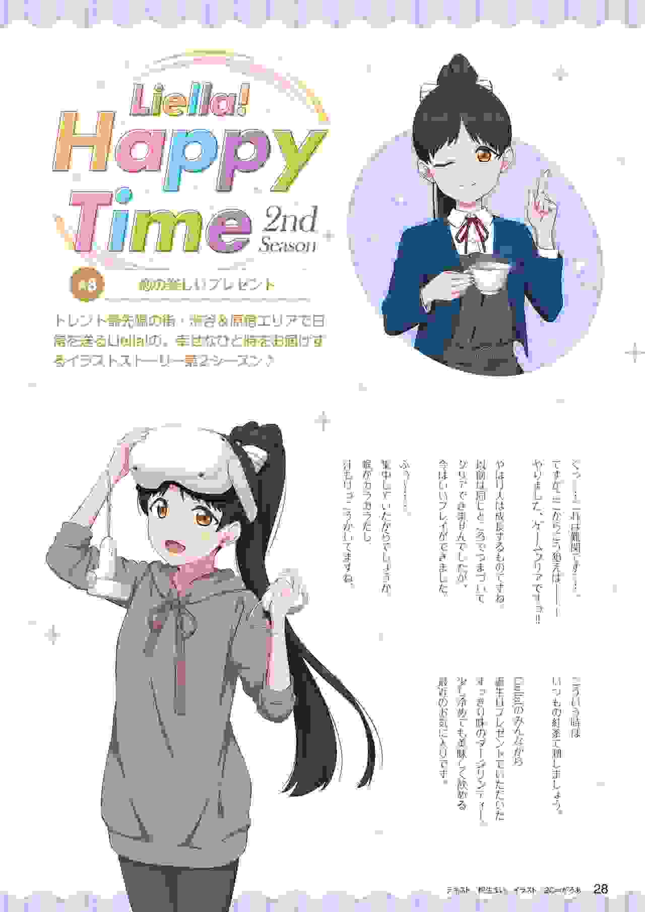 迟到的LoveLive Days Vol.36