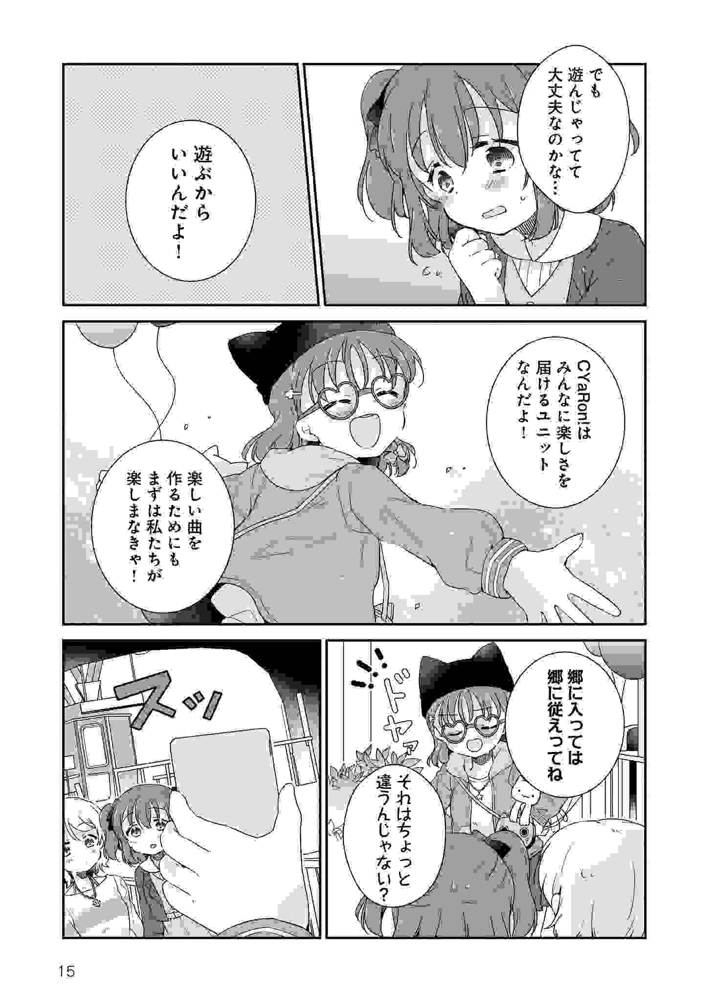 【画集】Love Live! Sunshine!! UNIT LIVE ADVENTURE 2020漫画选集