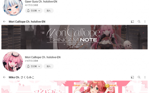 Holo资讯站161期 hololive0期生Miko＆EN1期生Gura＆Calli3位成员担任东京宣传大使