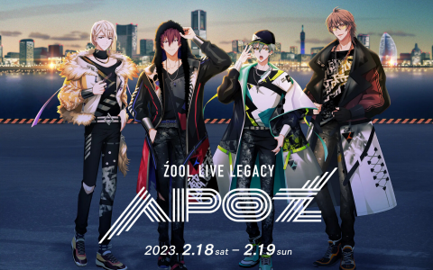 IDOLiSH7「ŹOOĻ LIVE LEGACY “APOŹ”」相关情报