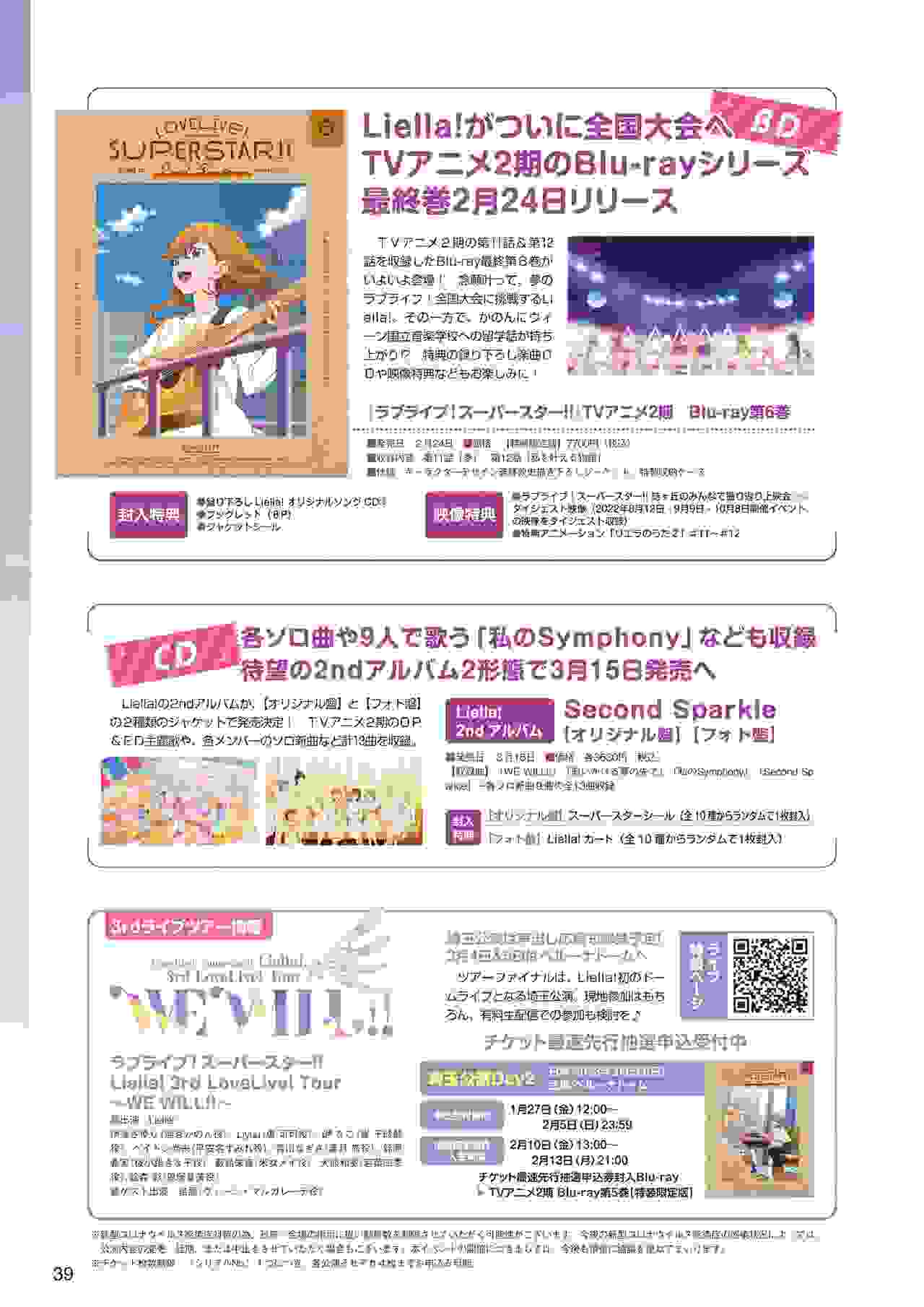 迟到的LoveLive Days Vol.36