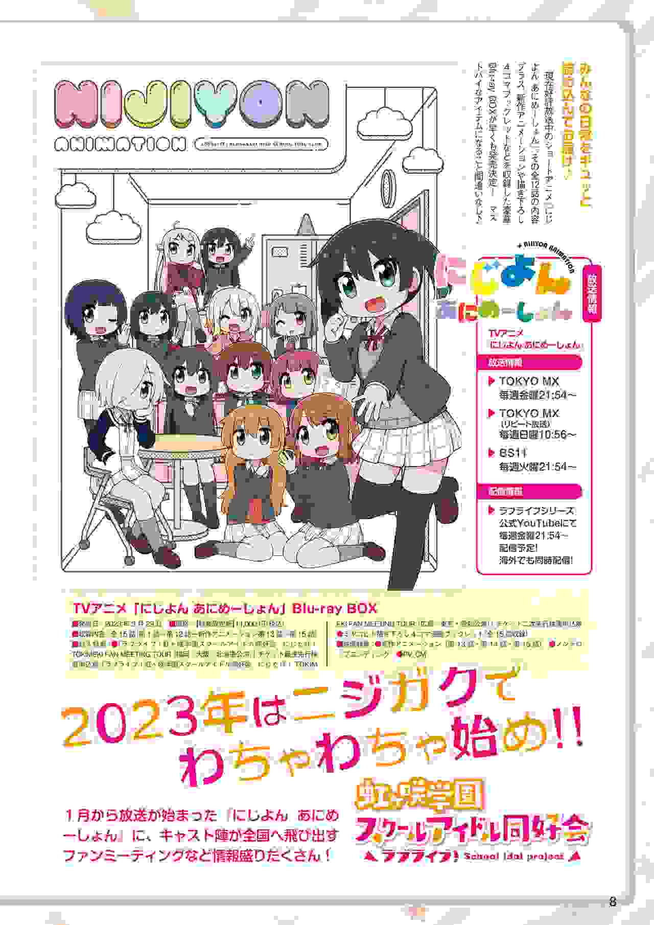 迟到的LoveLive Days Vol.36