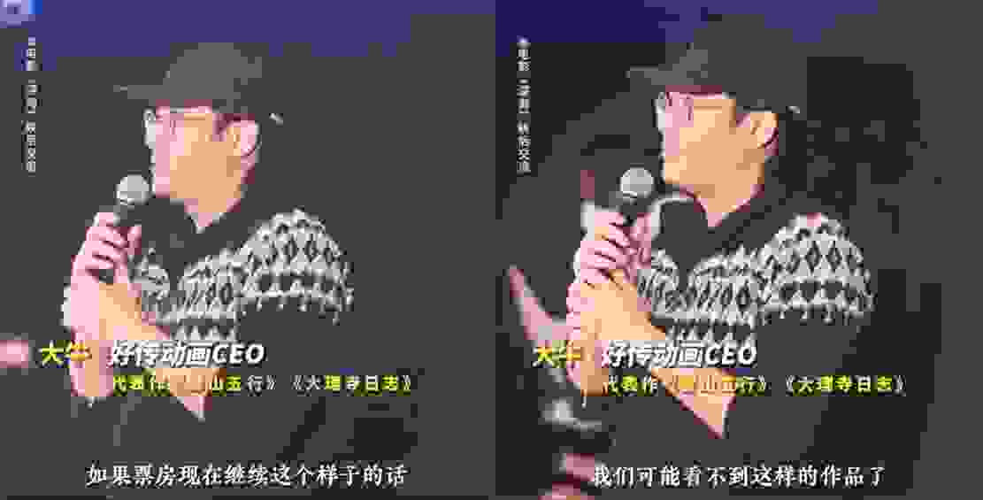 好传动画CEO力挺深海，票房低迷打击原创市场，好作品不该被埋没