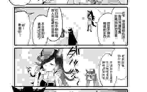 【赛马娘漫画汉化】马娘美食家