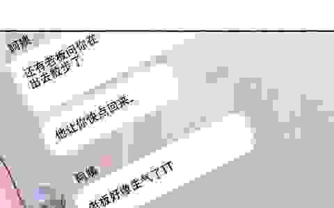 漫画《领带使用法》完整版