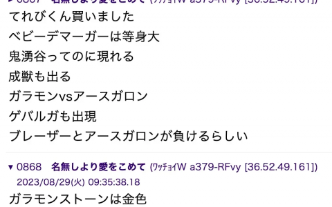 布莱泽9月新剧照情报，老怪兽登场，后山战神布莱泽