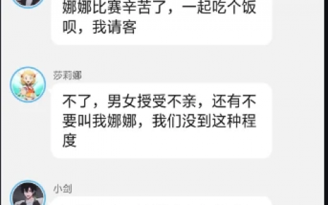 《智爷，莎总又误会了》第六章:（情敌！小剑的出现）