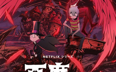 Netflix新作动画《恶魔君》最新PV公开！