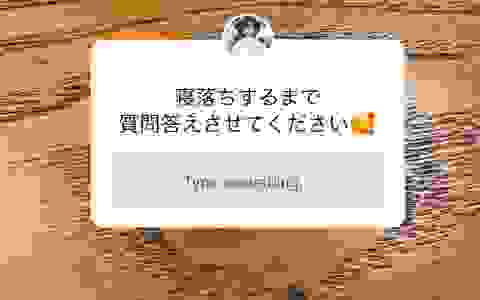 天城莎莉 2023.09.05 ins提问箱