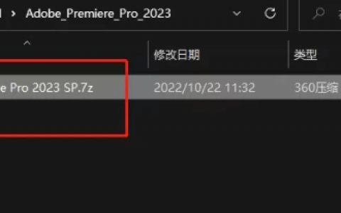 视频剪辑软件Premiere PR Pro 2023软件安装包下载以及安装教程