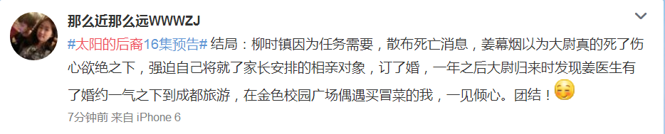 太阳的后裔真正大结局！不看会后悔哦~