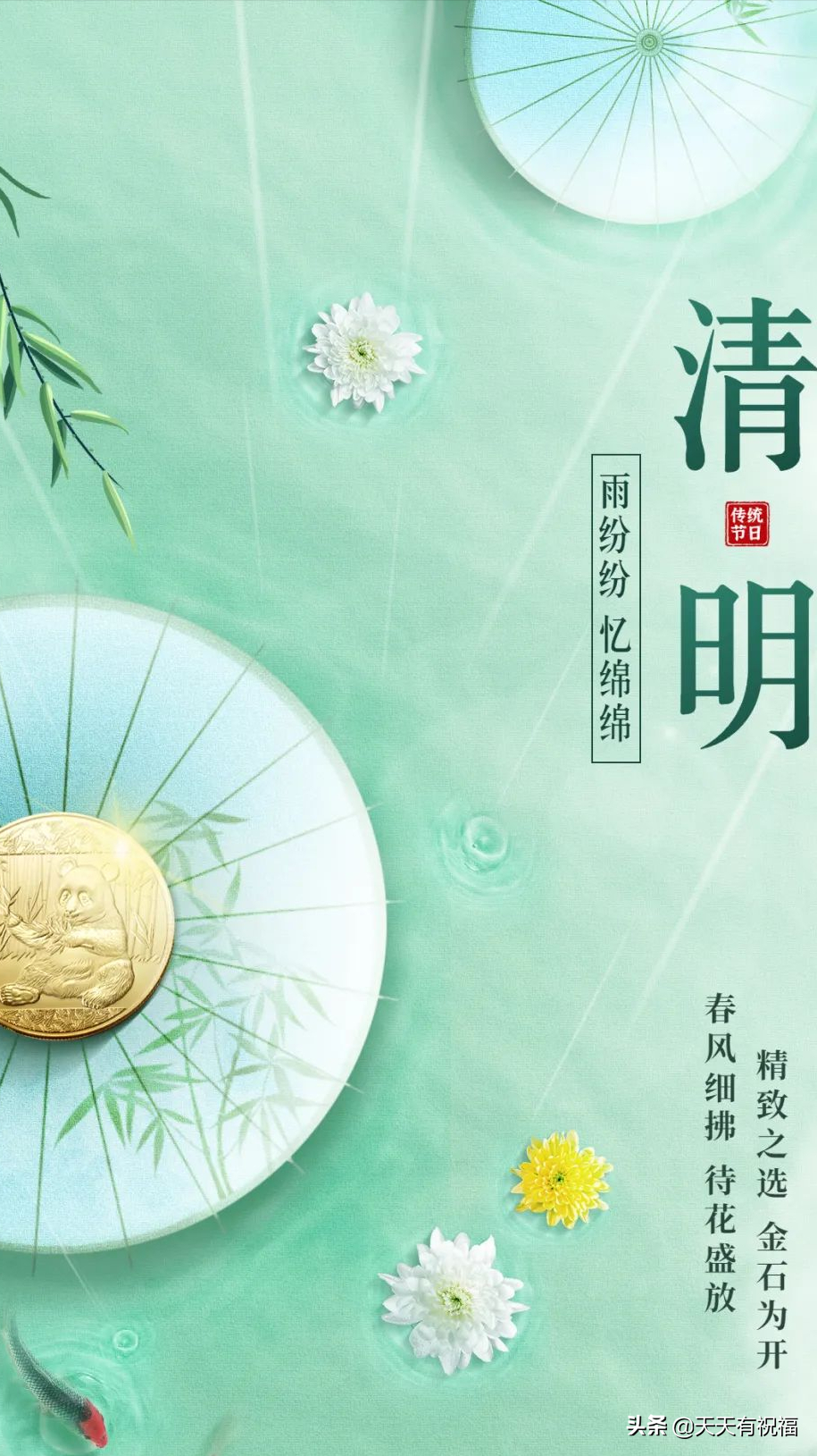 清明节问候祝福文案 2022清明节踏青说说带唯美图片