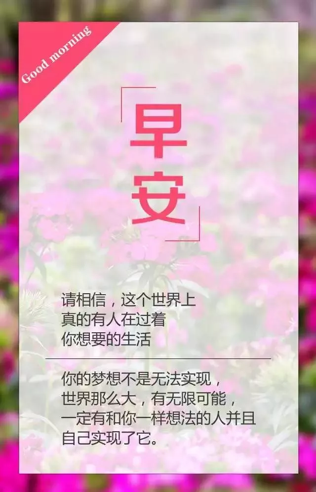 8月17日唯美早安语录激励人心的好句子