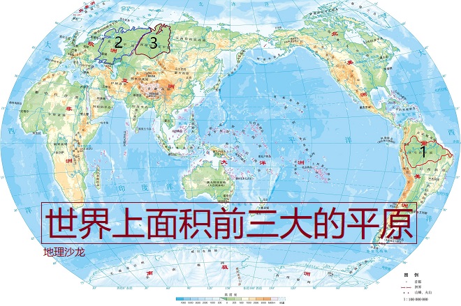 世界上最大的三个平原：亚马孙平原、东欧平原和西西伯利亚平原