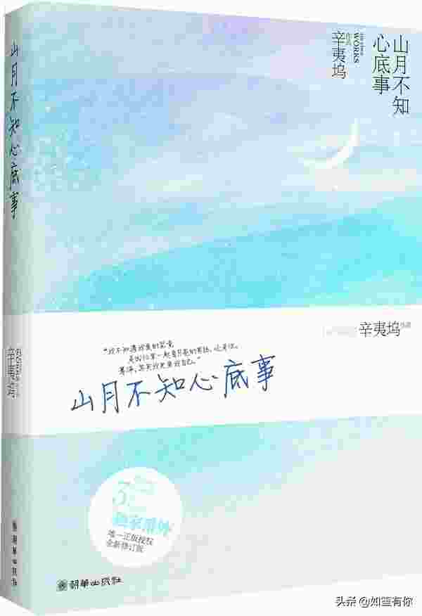 《山月不知心底事》叶骞泽和向远：爱不可以忘记，但可以放弃